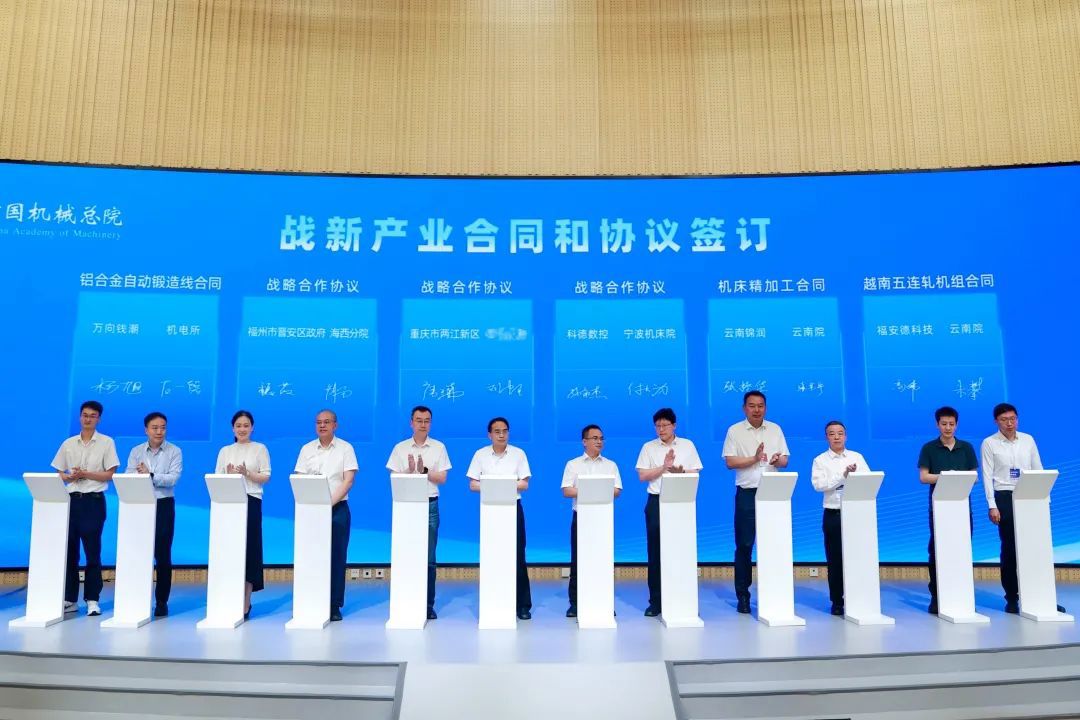 中国机械总院召开战新产业合作对接交流会